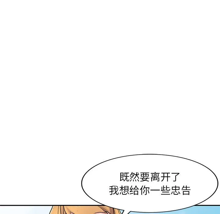 寄生姐妹 第94话 第61页