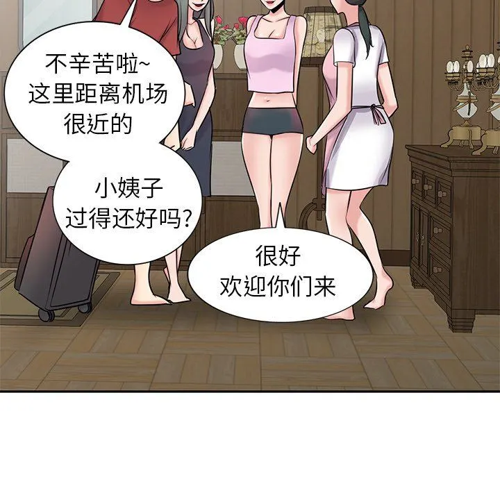 寄生姐妹 第94话 第116页