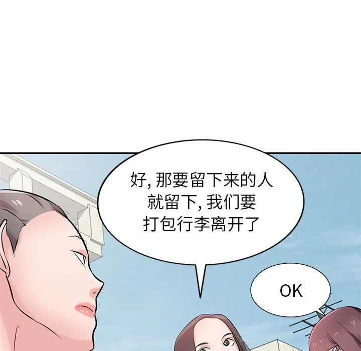 寄生姐妹 第94话 第42页