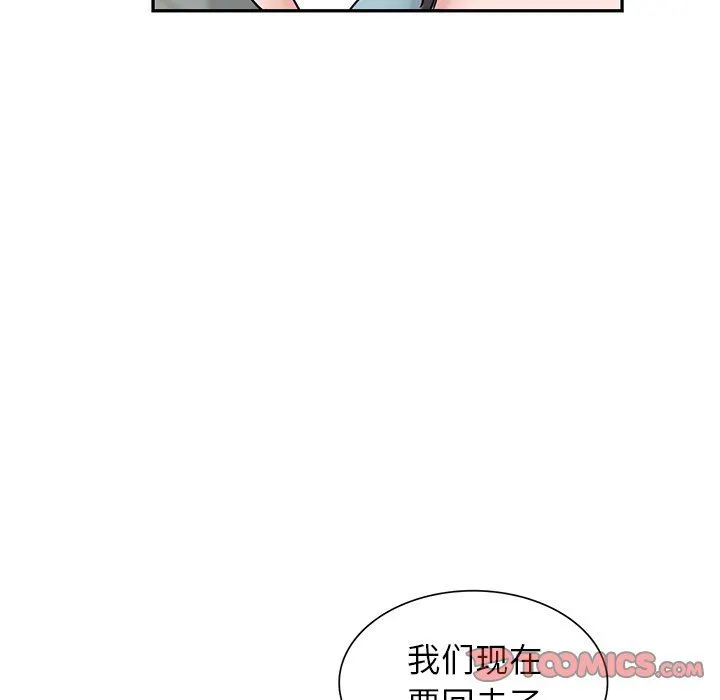 寄生姐妹 第94话 第39页