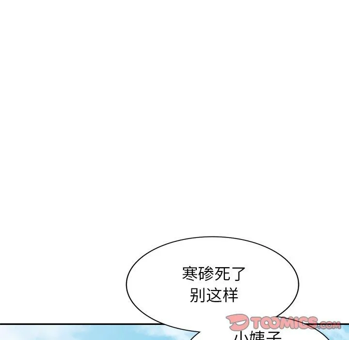 寄生姐妹 第94话 第75页