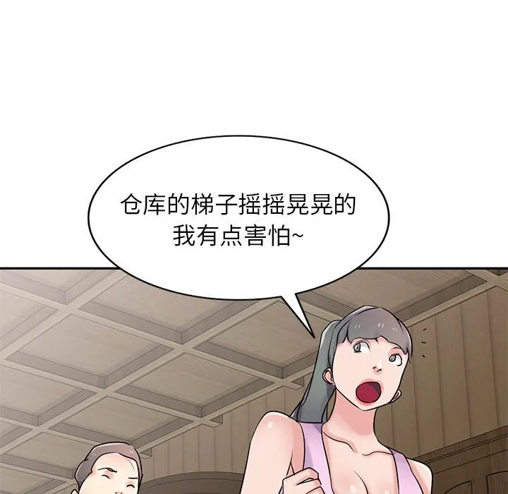 寄生姐妹 第94话 第120页