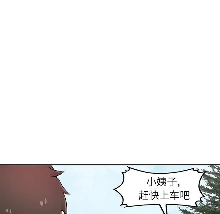寄生姐妹 第94话 第85页