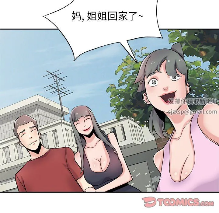 寄生姐妹 第94话 第111页