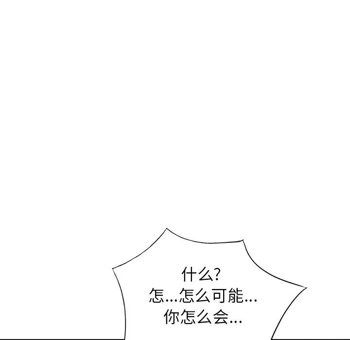 寄生姐妹 第94话 第82页