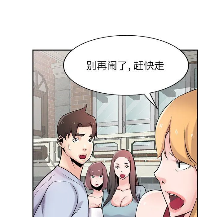 寄生姐妹 第94话 第29页