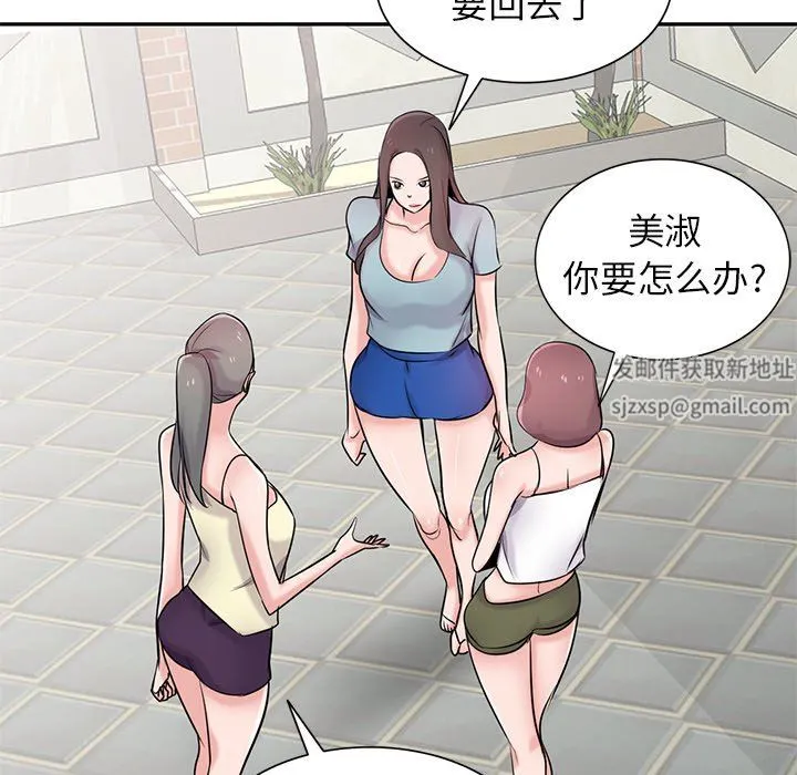 寄生姐妹 第94话 第40页