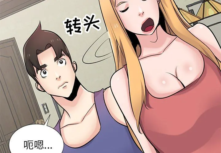 寄生姐妹 第94话 第2页