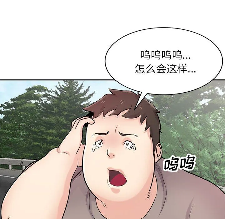 寄生姐妹 第94话 第94页