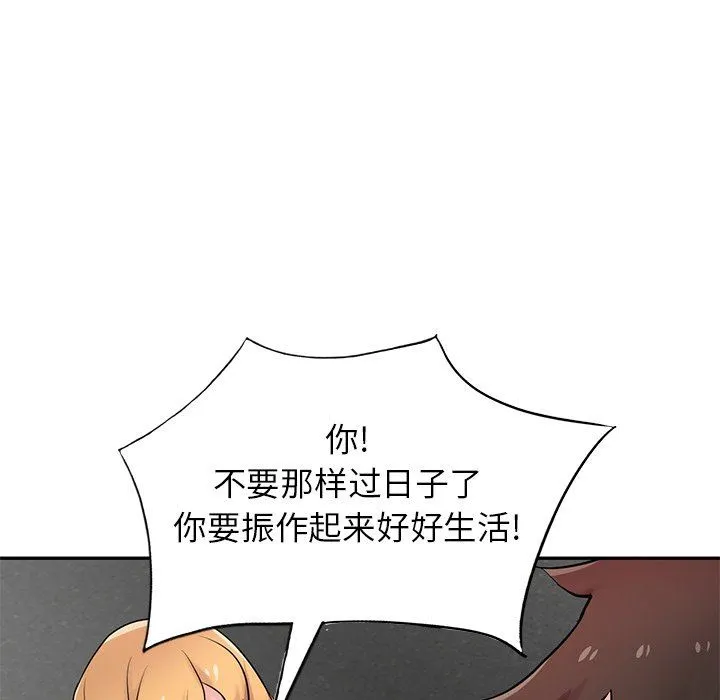 寄生姐妹 第94话 第65页