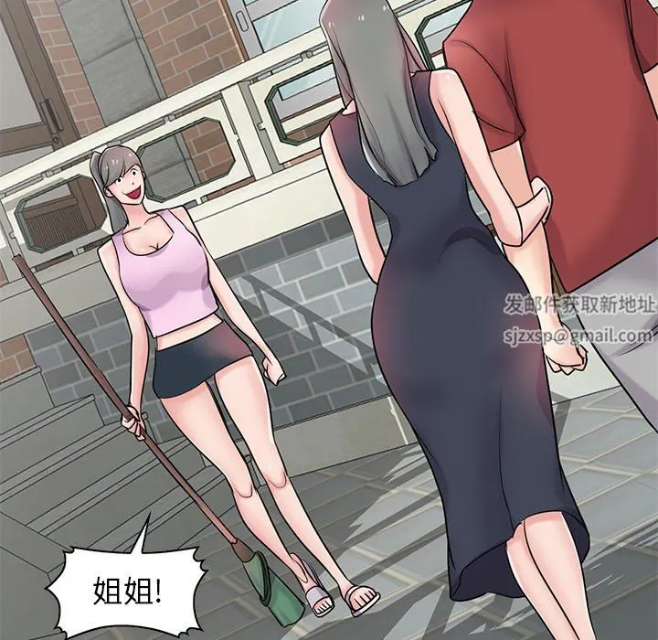 寄生姐妹 第94话 第109页