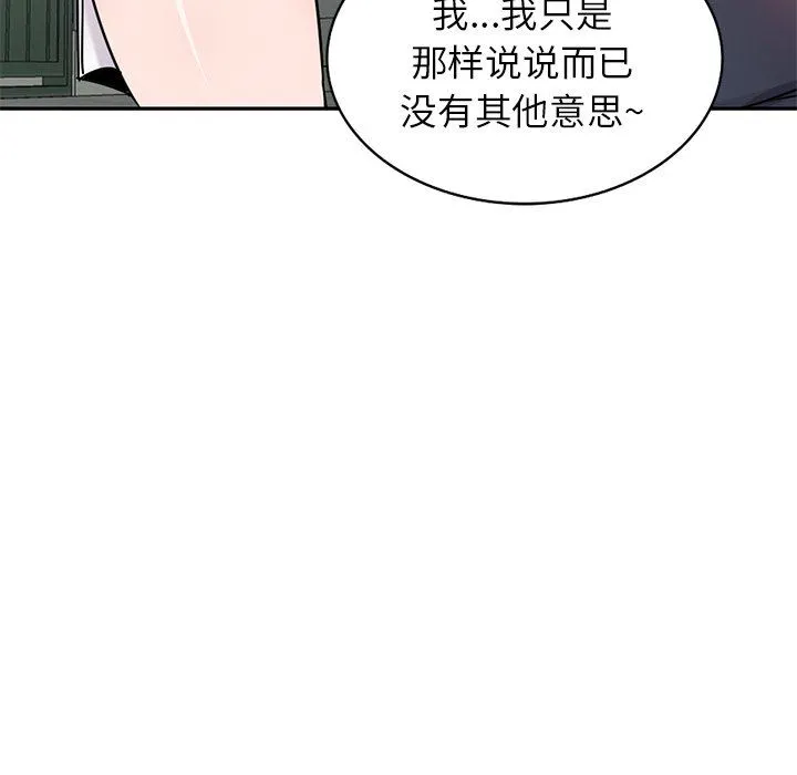 寄生姐妹 第94话 第28页