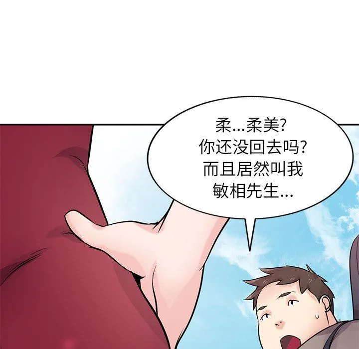 寄生姐妹 第94话 第59页