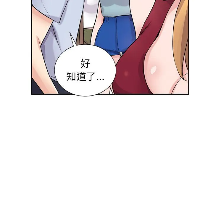 寄生姐妹 第94话 第30页