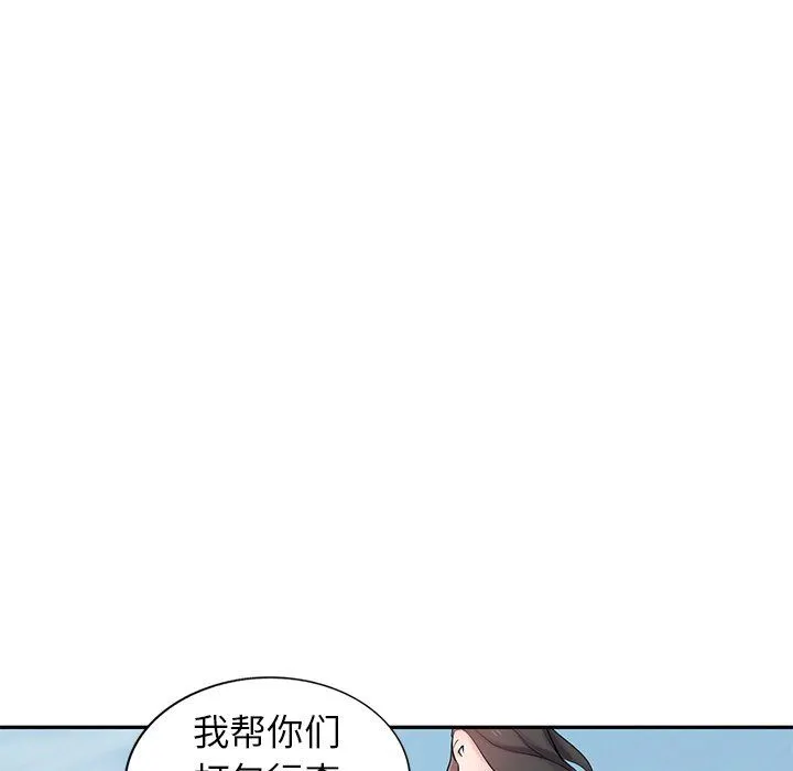 寄生姐妹 第94话 第44页