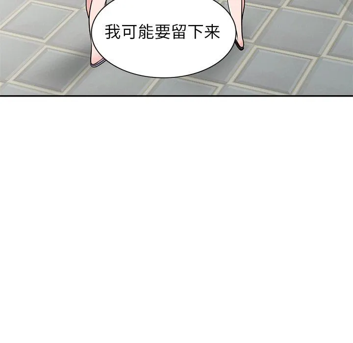 寄生姐妹 第94话 第41页