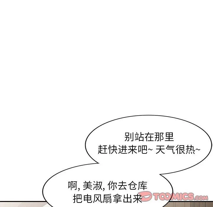 寄生姐妹 第94话 第117页