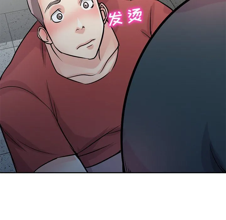寄生姐妹 第94话 第133页