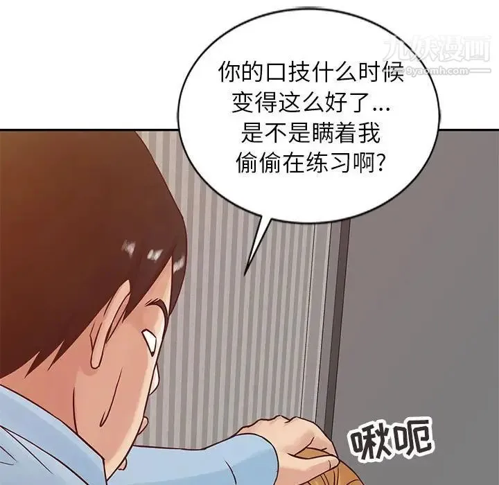 寄生姐妹 第12话 第33页