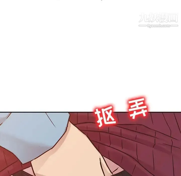 寄生姐妹 第12话 第8页