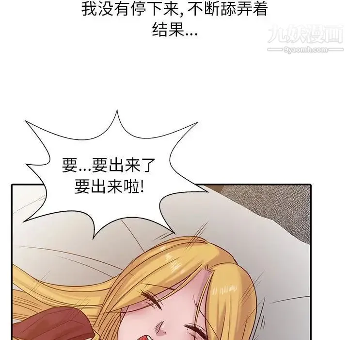 寄生姐妹 第12话 第59页