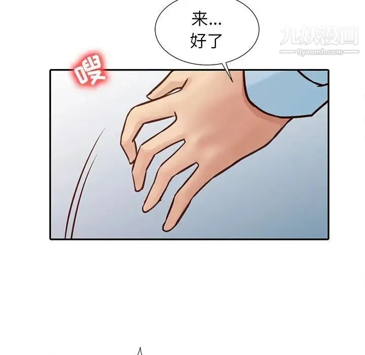寄生姐妹 第12话 第40页