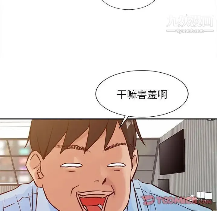 寄生姐妹 第12话 第22页