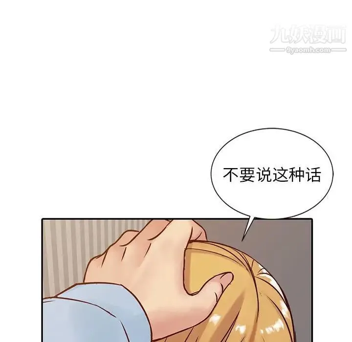 寄生姐妹 第12话 第35页