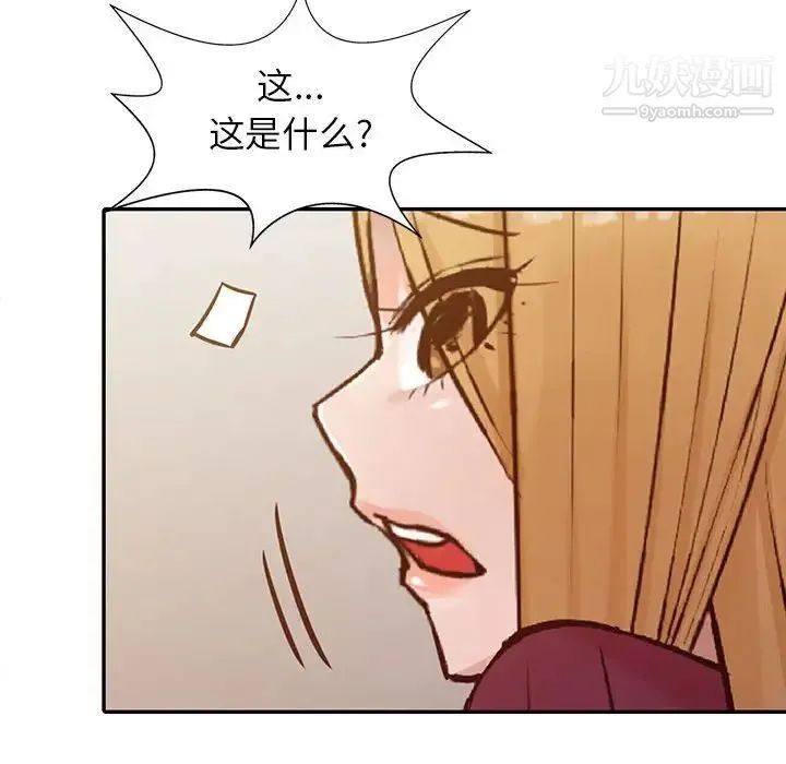 寄生姐妹 第12话 第41页
