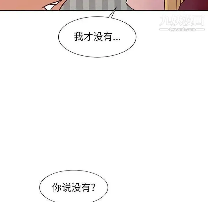 寄生姐妹 第12话 第19页