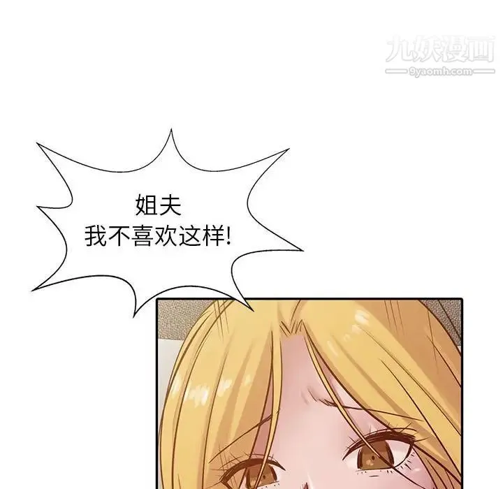 寄生姐妹 第12话 第56页