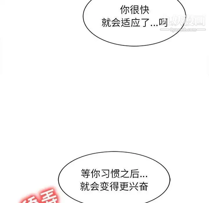 寄生姐妹 第12话 第53页