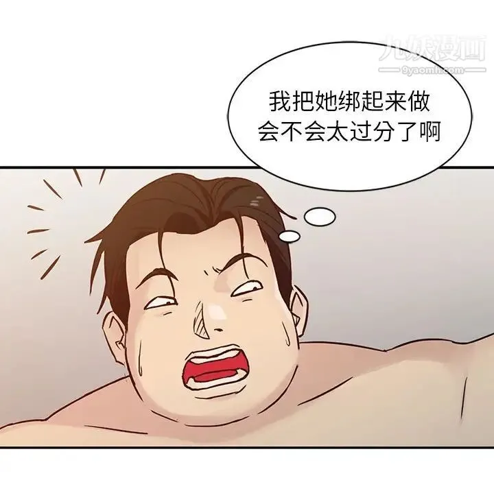 寄生姐妹 第12话 第85页