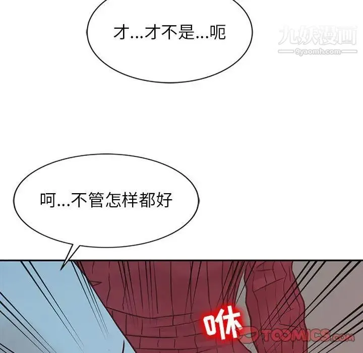 寄生姐妹 第12话 第6页