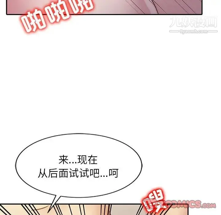 寄生姐妹 第12话 第74页