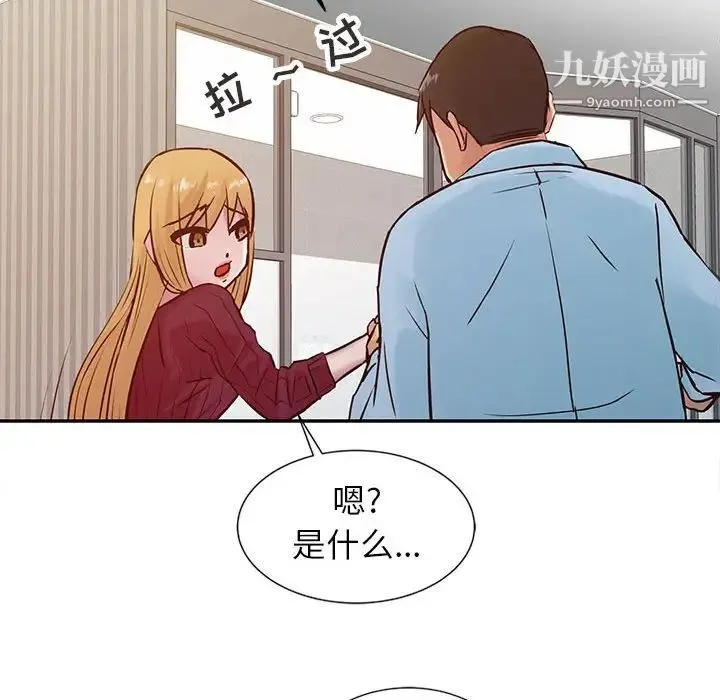寄生姐妹 第12话 第39页