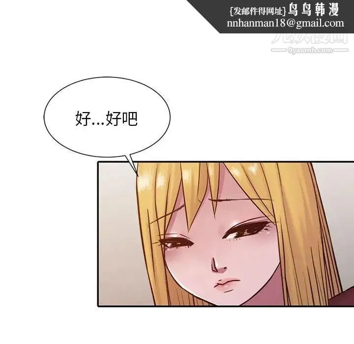 寄生姐妹 第12话 第47页