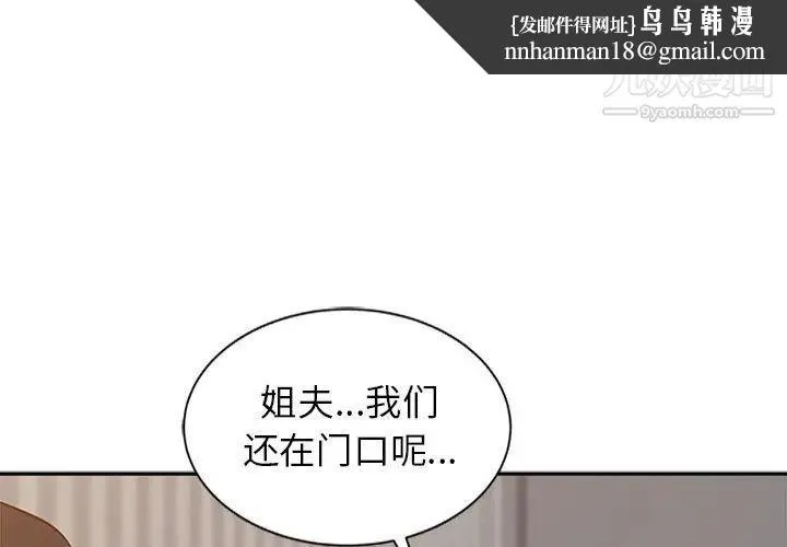 寄生姐妹 第12话 第1页