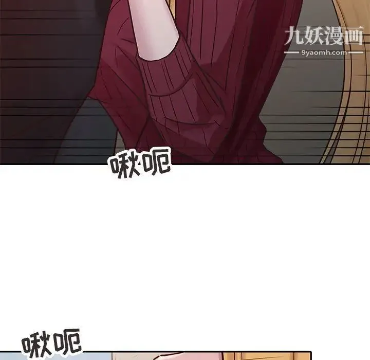 寄生姐妹 第12话 第31页