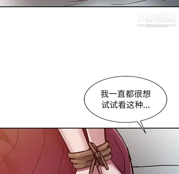 寄生姐妹 第12话 第44页