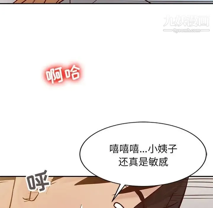 寄生姐妹 第12话 第71页