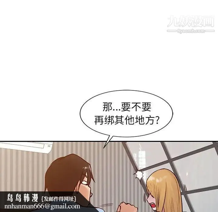 寄生姐妹 第12话 第48页