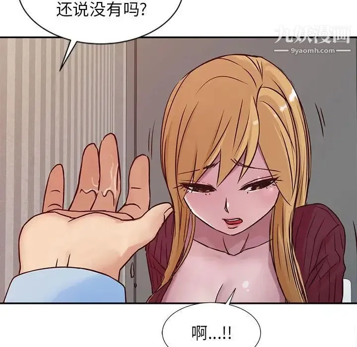 寄生姐妹 第12话 第21页