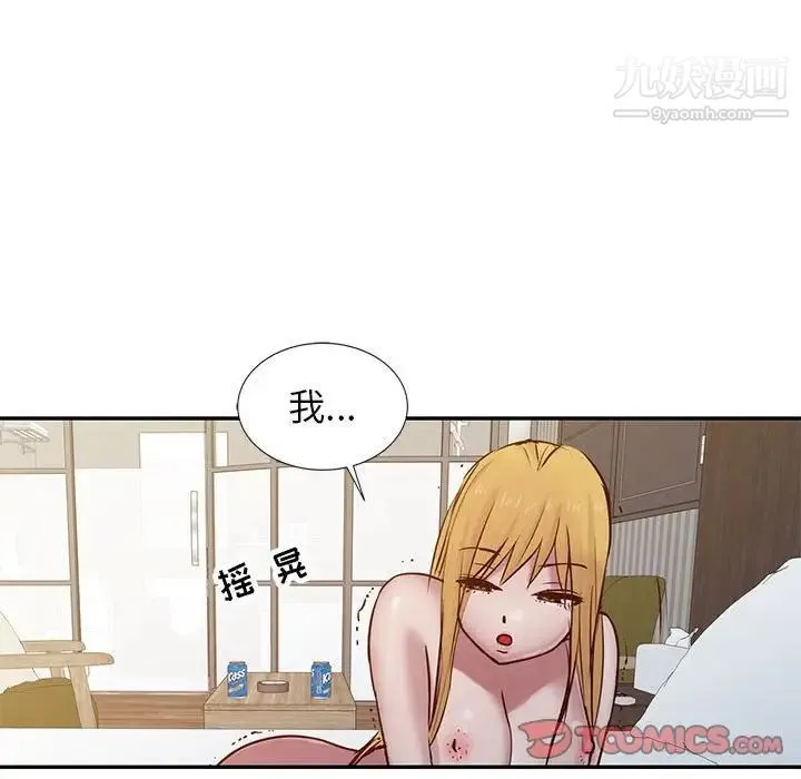 寄生姐妹 第12话 第86页