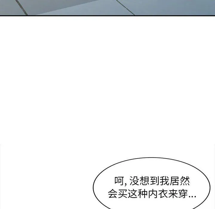 寄生姐妹 第60话 第32页