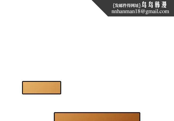 寄生姐妹 第60话 第1页