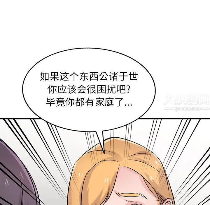 寄生姐妹 第60话 第59页
