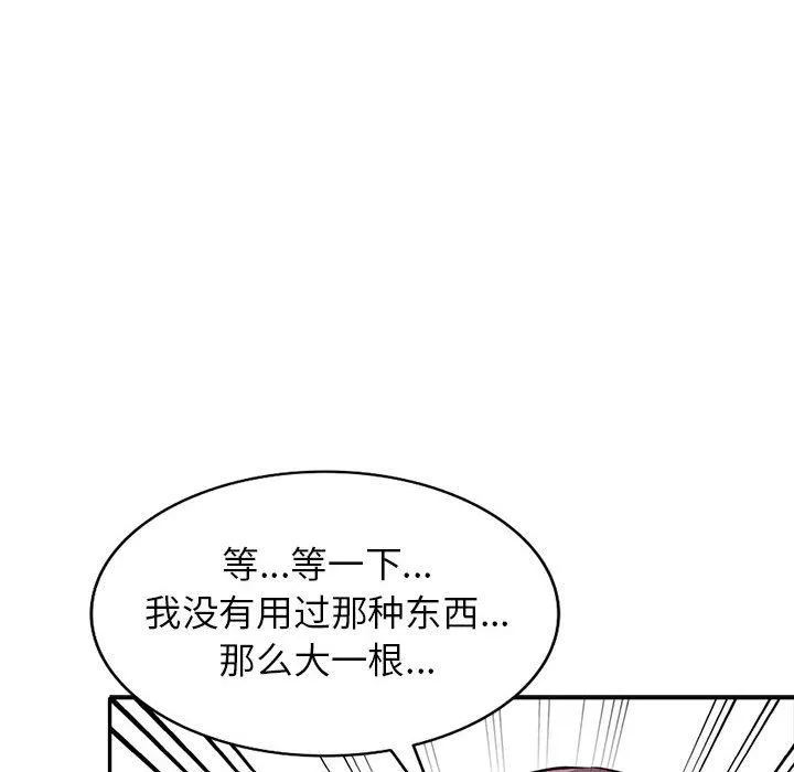 寄生姐妹 第60话 第109页