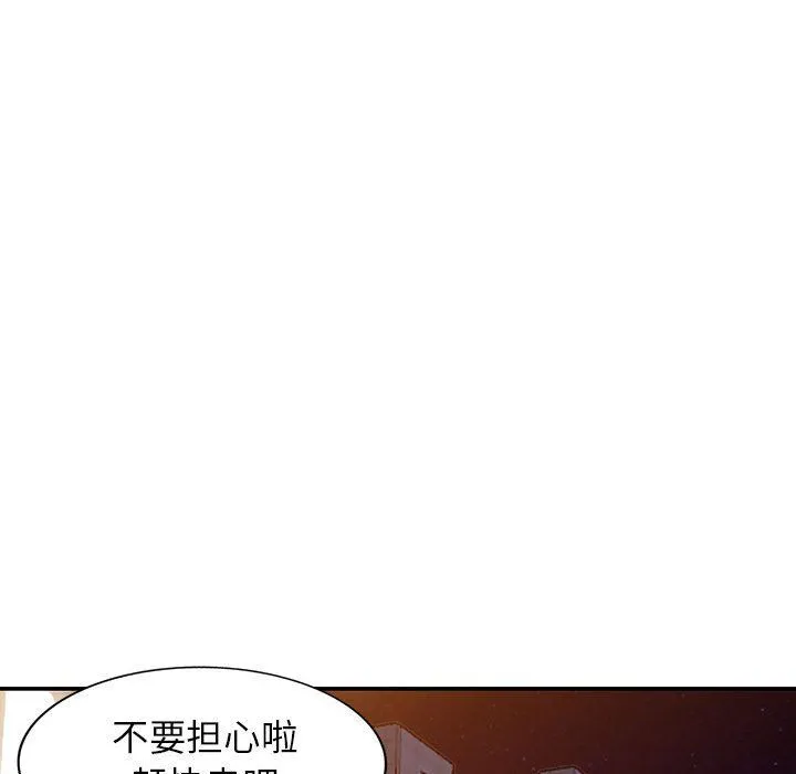 寄生姐妹 第60话 第25页