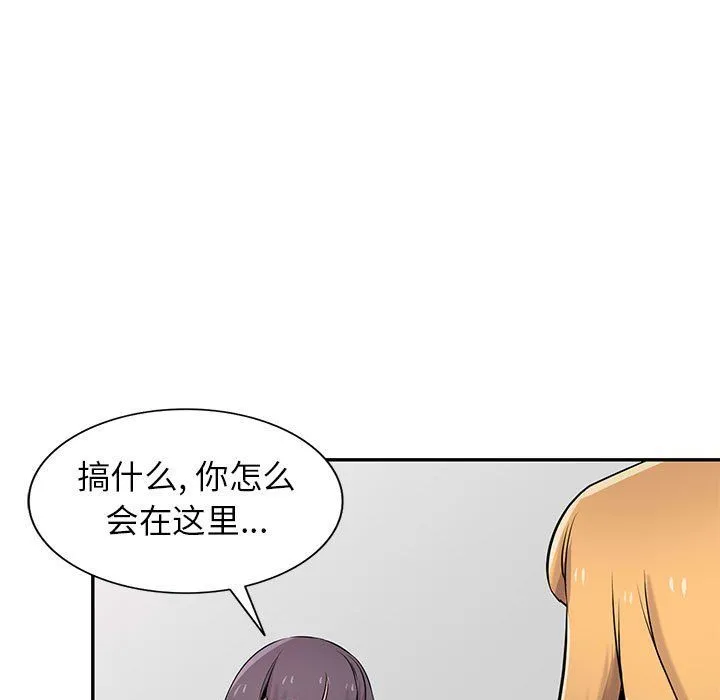 寄生姐妹 第60话 第47页